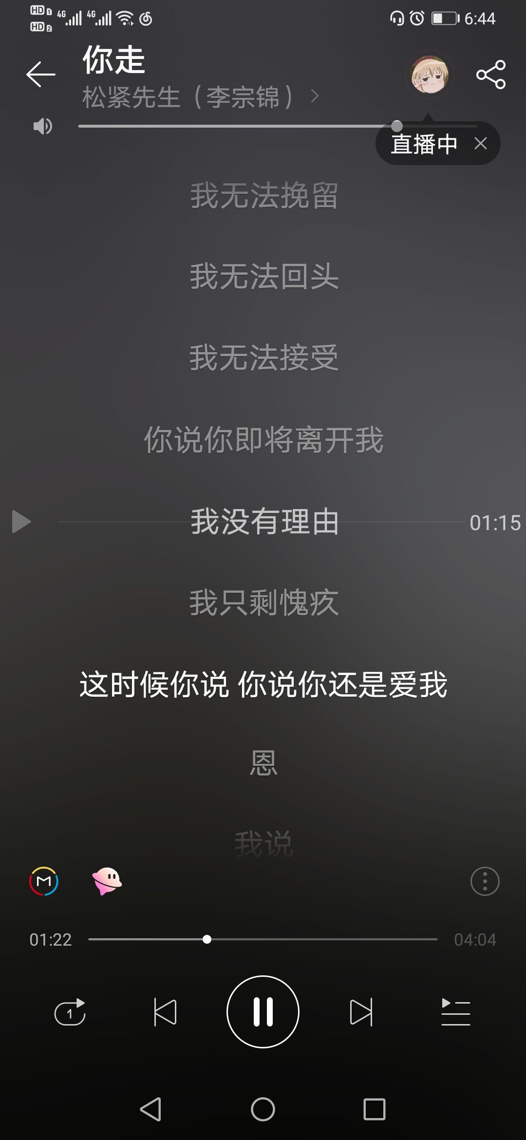 开开心心娱乐的主播照片