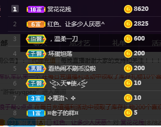 英佳人主播照片