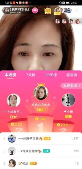 $素颜$主播照片
