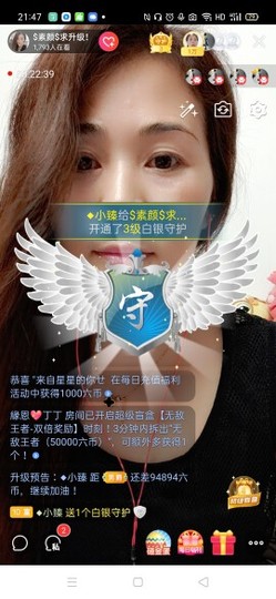 $素颜$主播照片