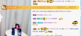 A.Lan★阿兰*主播照片