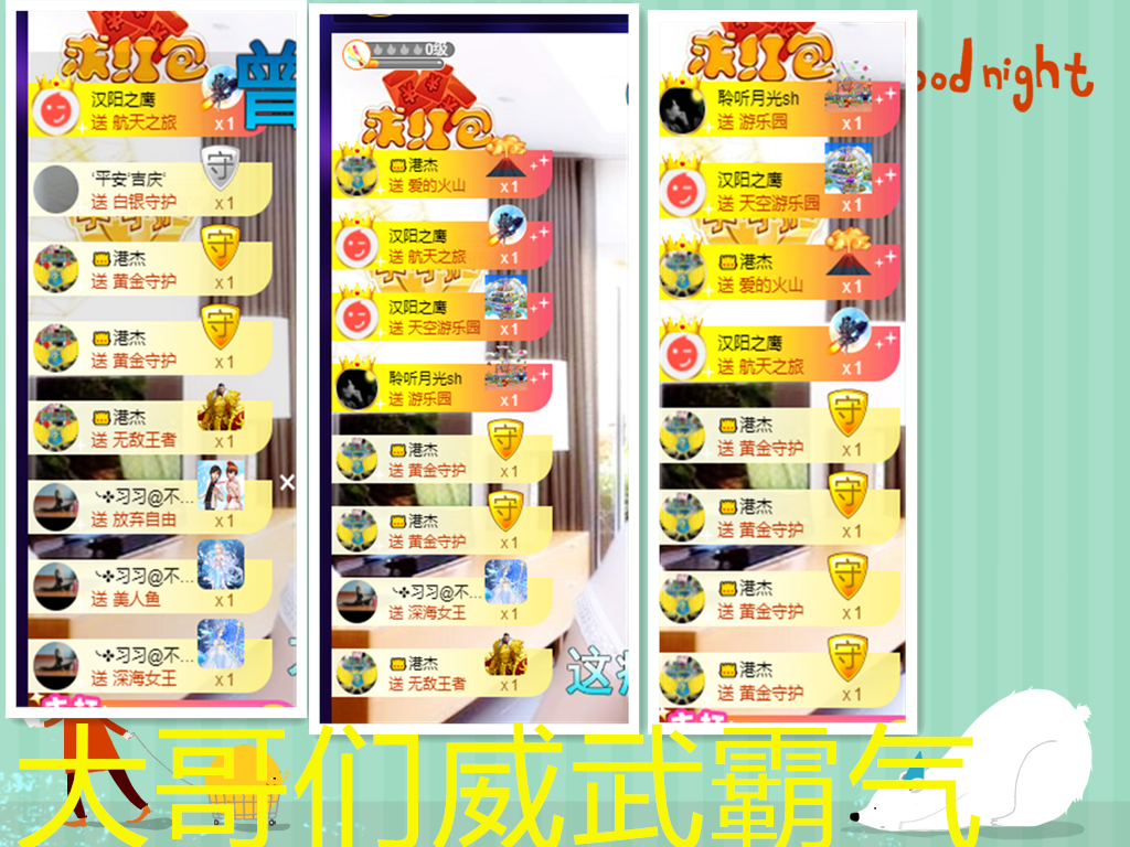 聆听~福妞儿的图片
