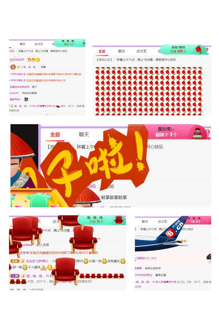 夏开心的图片