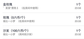 文轩求守护主播照片