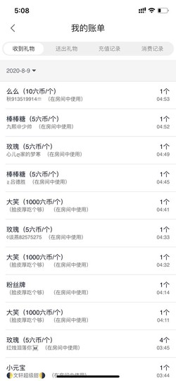 文轩求守护主播照片