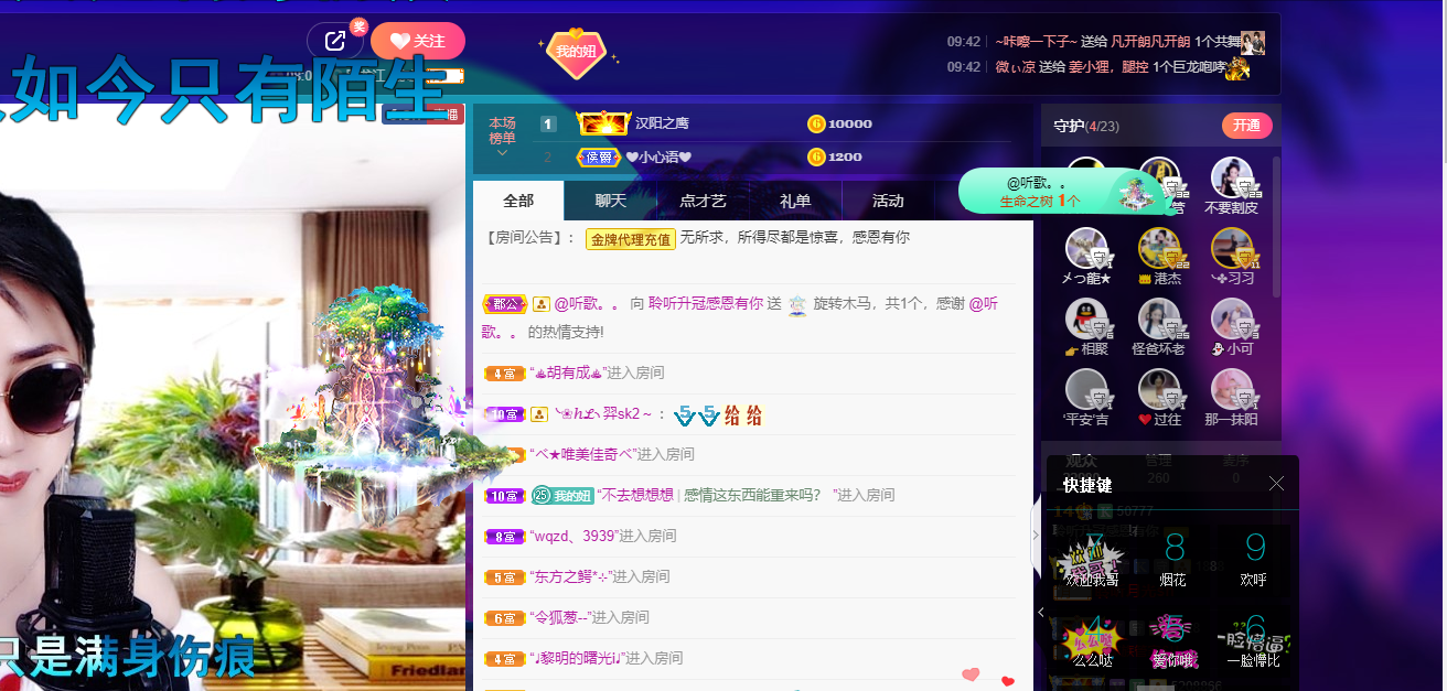 聆听~福妞儿的图片