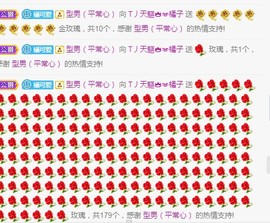 橘子求守护主播照片