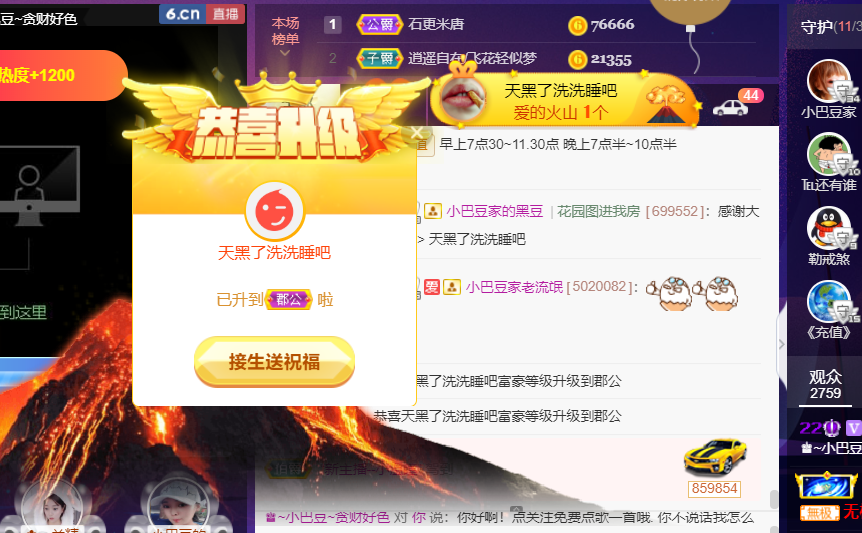 ♚~小巴豆~贪财好色的图片
