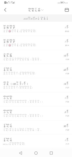 @告辞啦主播照片