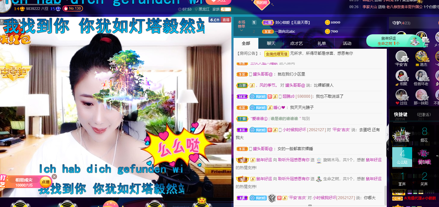 聆听~福妞儿的图片