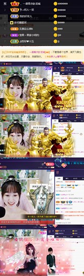 ღ瑋玮主播照片