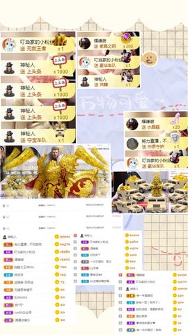 叮当喵~~~主播照片