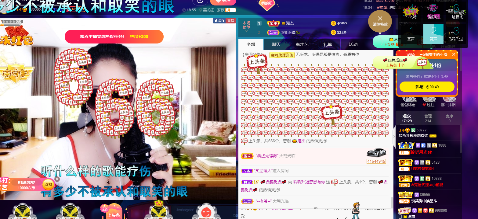 聆听~福妞儿的图片