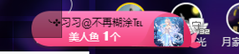 聆听~也想有人疼的图片