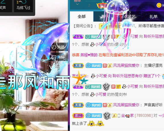 聆听~福妞儿的图片