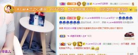 A.Lan★阿兰*主播照片