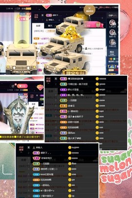 红姐👑求百元榜主播照片