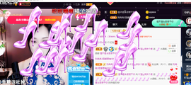 ♪丫头ღ休假回内蒙主播照片