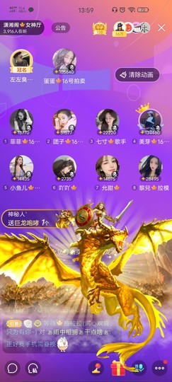 黎儿🍁前程似锦主播照片