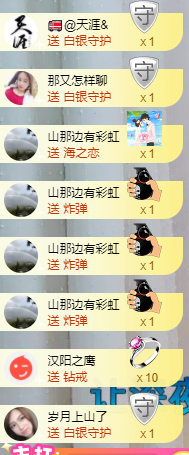 没有/@主播照片