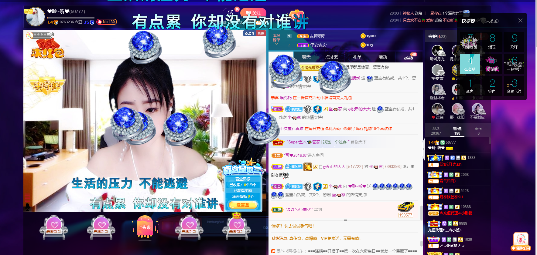 聆听~福妞儿的图片