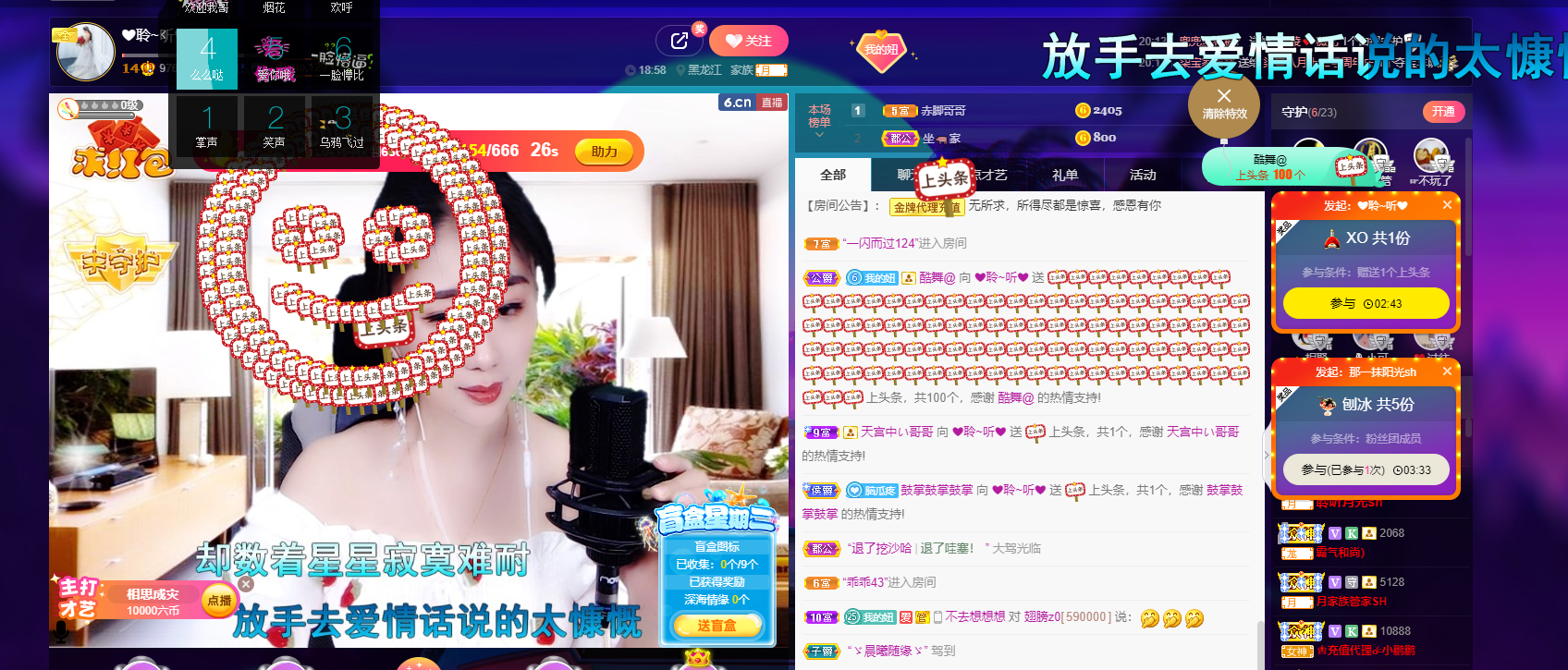 聆听~福妞儿的图片