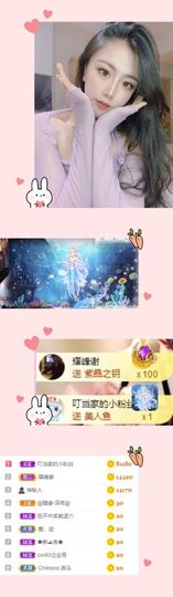 叮当喵~~~主播照片