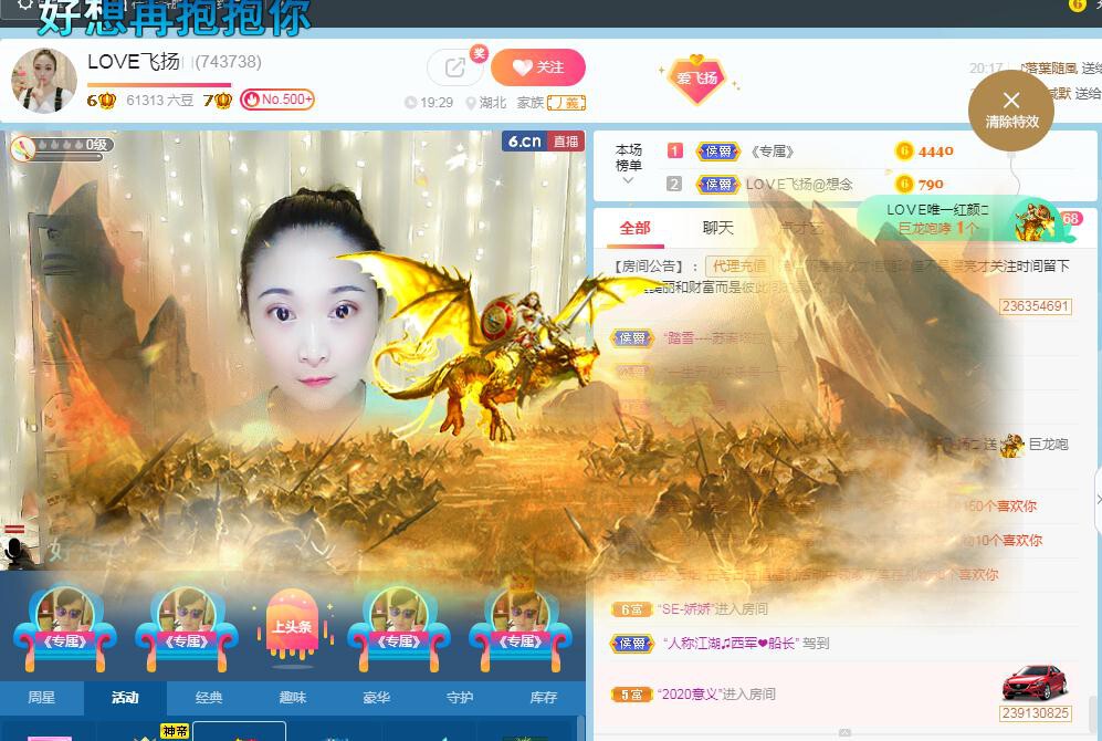 LOVE飞扬💝的图片