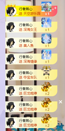 祝安好呀主播照片