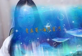是谁说一辈子的主播照片