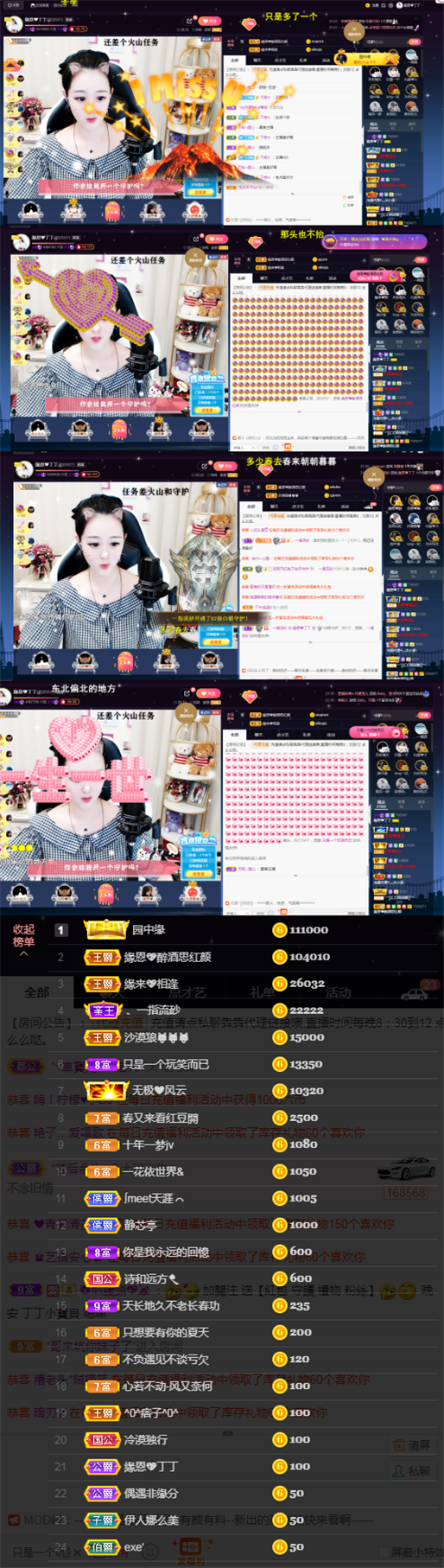緣恩💖丁丁的图片