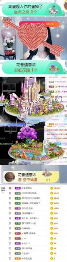 高脚凳主播照片