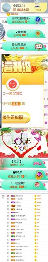 高脚凳主播照片