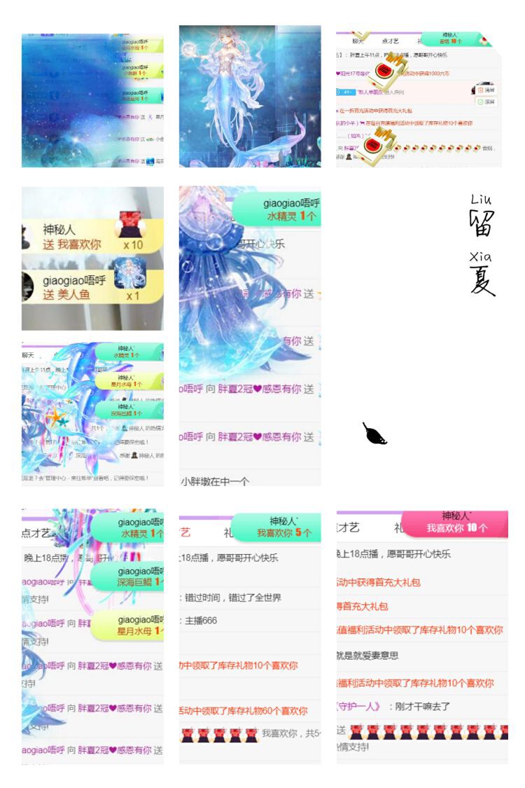 夏开心的图片