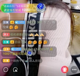 优优@有缘相惜主播照片