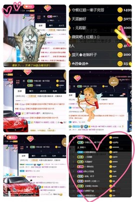 红姐👑求百元榜主播照片