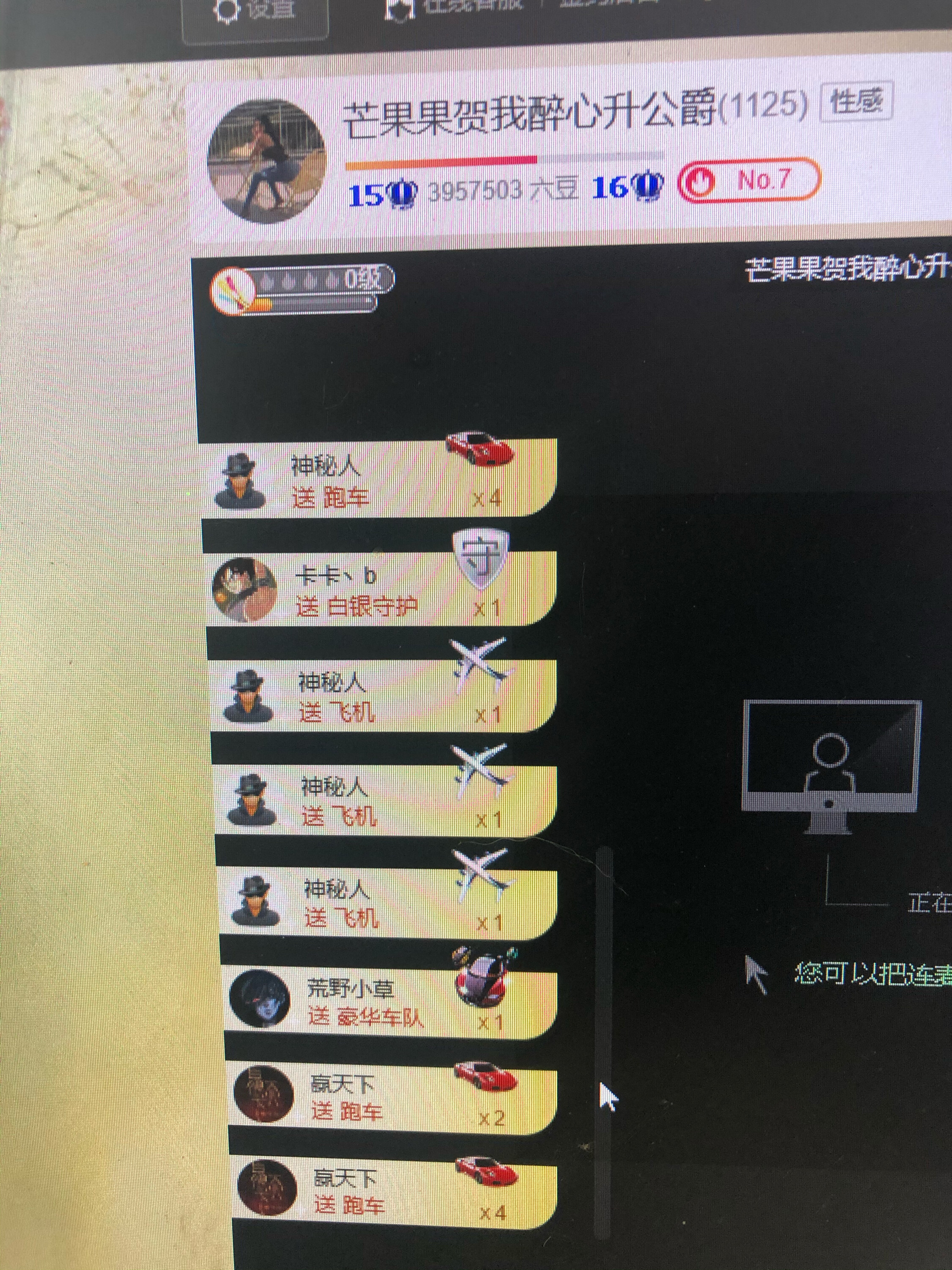 芒果果榴莲莲休息的图片