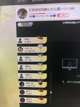 芒果果榴莲莲休息主播照片