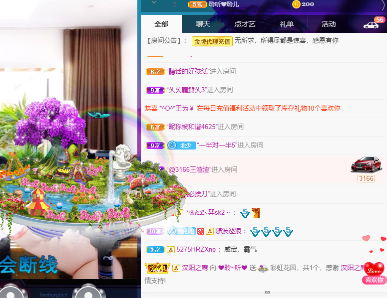 聆听~福妞儿的图片