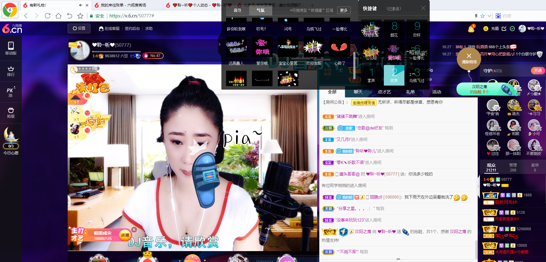 聆听~福妞儿的图片