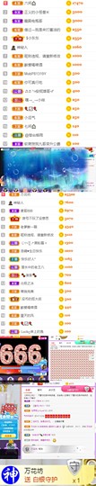 嘿暂离主播照片
