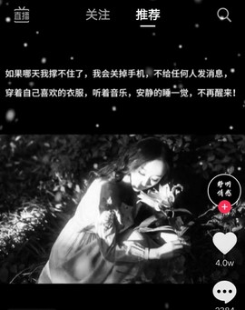 ♬默默✨小蛮宝☞🌜主播照片