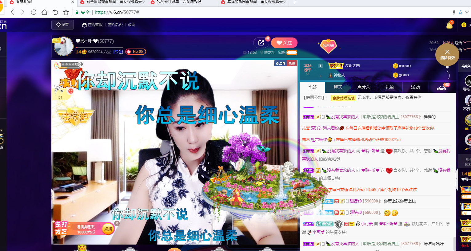 聆听~福妞儿的图片