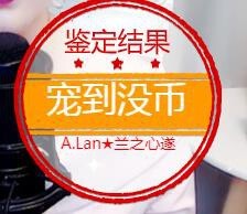 A.Lan★阿兰*主播照片