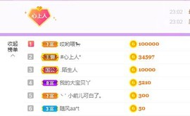 @告辞啦主播照片
