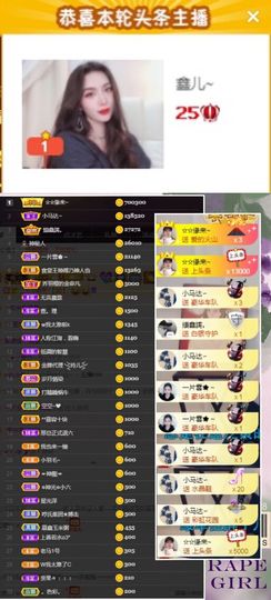 鑫儿～主播照片