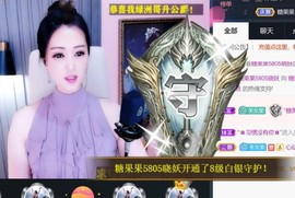 糖果果🍡主播照片