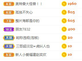 沐小错开播的主播照片
