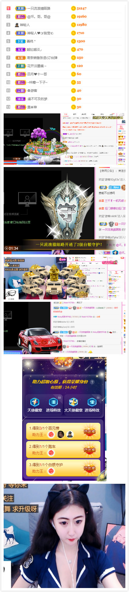 妮奇今日休息的主播照片