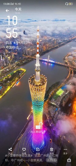 太爽快~彩虹仙子主播照片